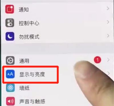 iphonex中设置手机屏幕常亮的操作方法截图