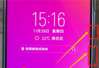 vivoz3中进行截屏的操作步骤截图