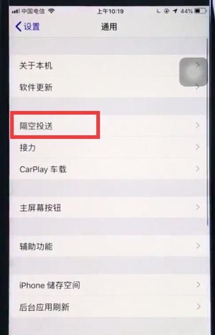 ios12中打开airdrop的简单步骤截图