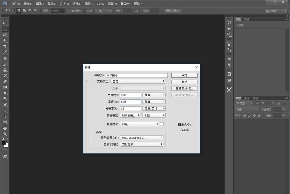 巧用Photoshop2018设计透明印章图标技巧分享