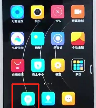 红米6中设置黑名单的简单操作教程截图