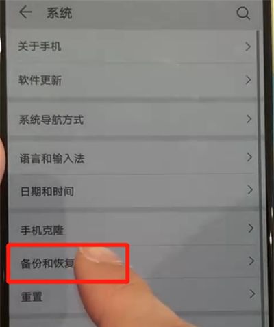 华为p30中恢复备份的简单方法截图