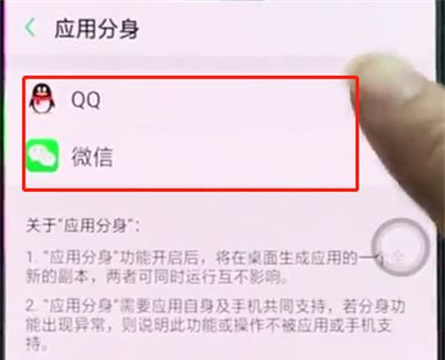 oppor15中开启应用分身的操作步骤截图