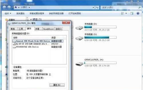 win7系统去掉磁盘被写保护的详细操作截图