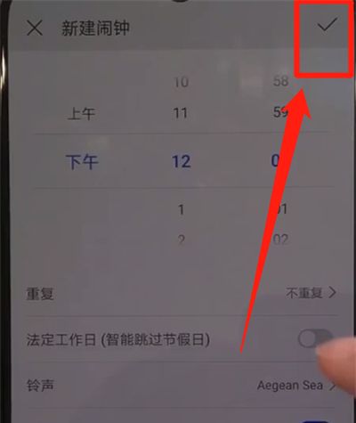 华为nova5设置闹钟的简单操作方法截图