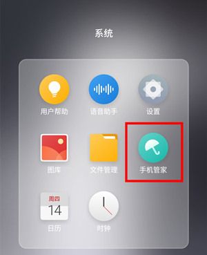 魅族16xs设置一键锁屏的具体操作截图