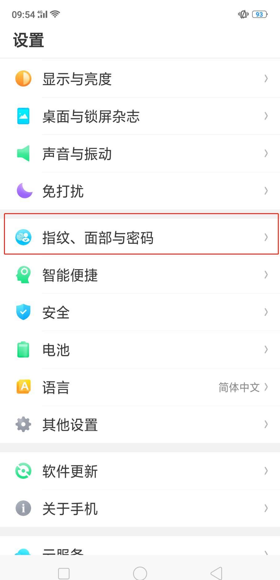 oppo find x设置人脸解锁的具体步骤截图