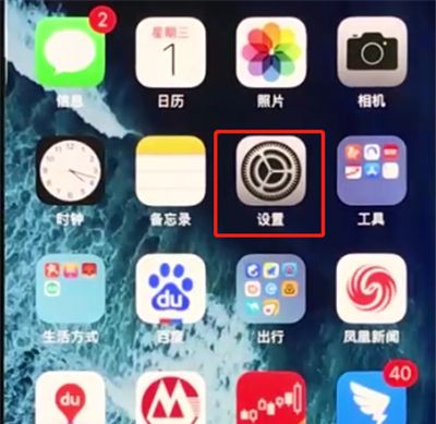 iphonex中辨别真伪的操作方法截图