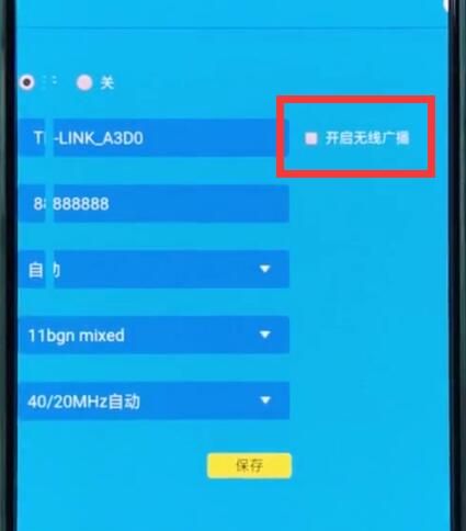 192.168.1.1隐藏wifi的简单步骤截图