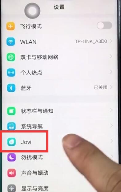 vivoz1中打开游戏模式的操作步骤截图