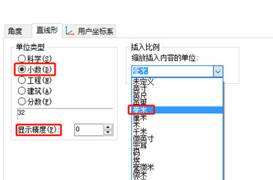 迅捷CAD编辑器更改绘图单位精度的详细步骤截图