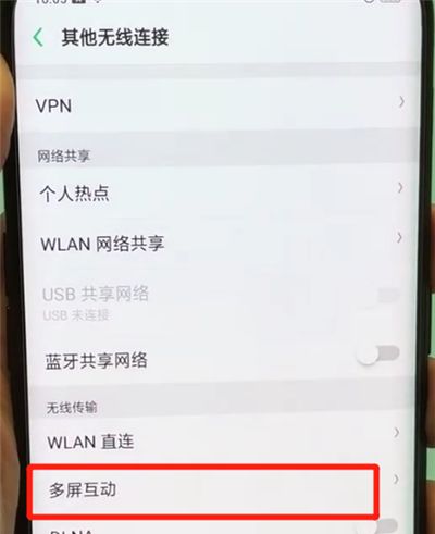 oppofindx中进行投屏的操作步骤截图