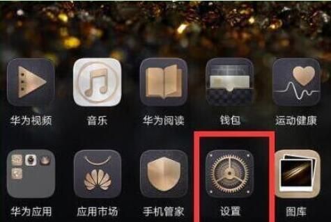 荣耀20i设置访客模式的操作步骤截图