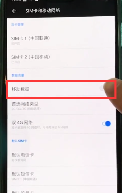 一加6中打开数据流量开关的简单步骤截图
