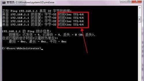 win7电脑路由器连不上的处理操作过程截图