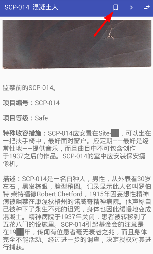 scp基金会app使用的方法介绍截图