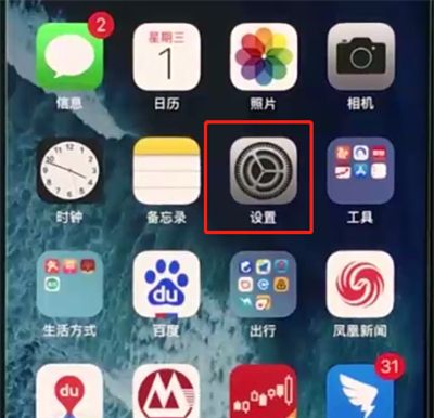 iphonexr使用缩放的详细操作过程