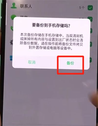 oppor17pro备份相册的简单操作截图