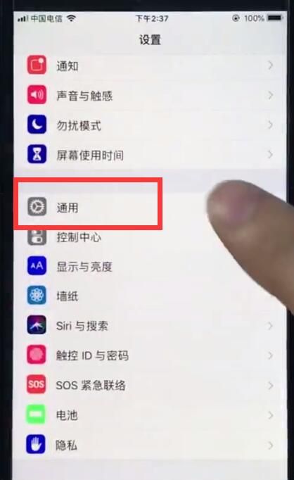 ios12中设置立体音的简单步骤截图