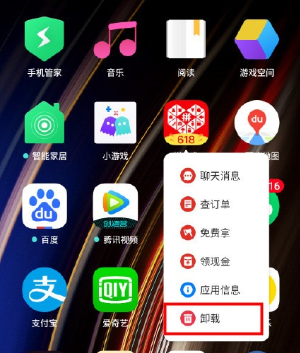 realme x卸载手机应用程序的使用操作截图