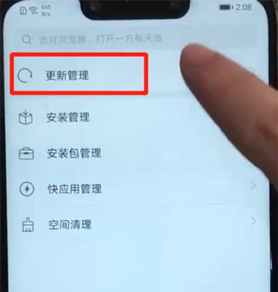 华为nova3更新软件的操作教程截图