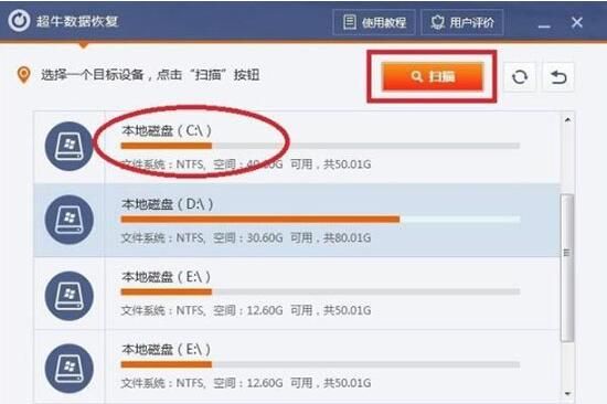 win7电脑恢复回收站的详细操作截图