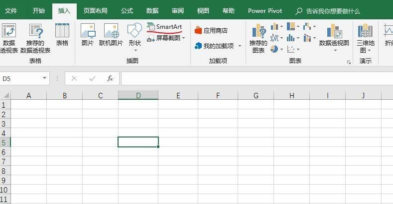 excel2016创建水平项目符号列表的方法讲解