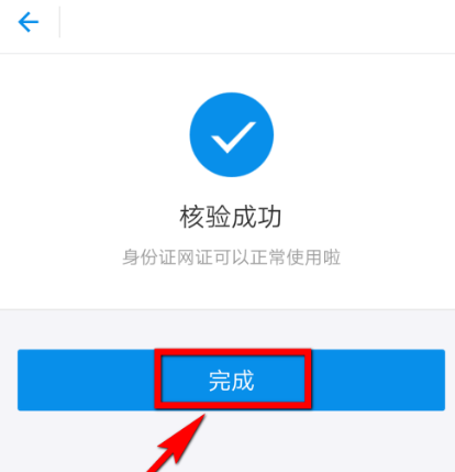 在支付宝中办理网证的方法介绍截图