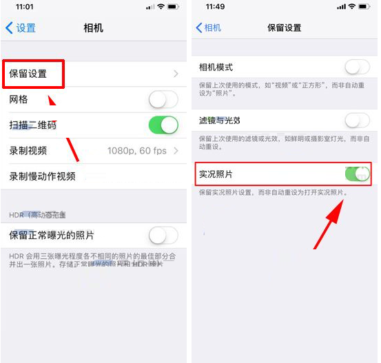 iPhone X打开实况照片模式的基础操作截图