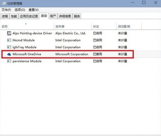 Windows10关掉onedrive的基础操作截图