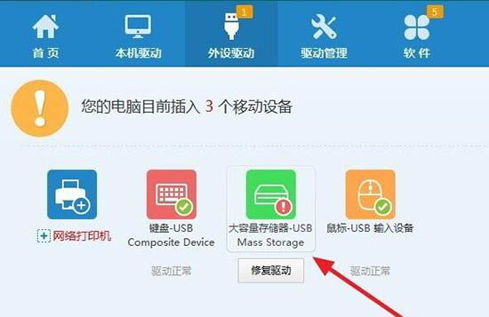 win7系统u盘插电脑没反应的处理操作截图