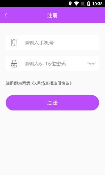 登录x秀场直播的图文教程截图