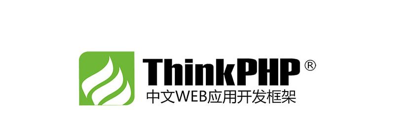 thinkphp怎么安装第三方类库