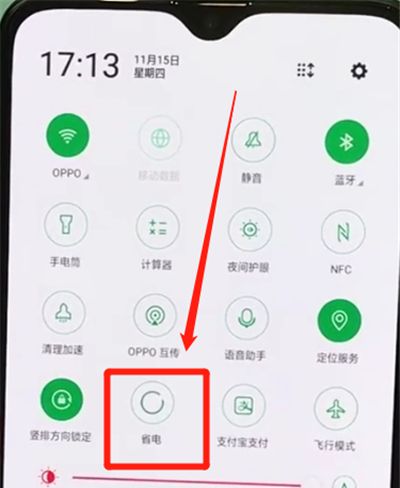 oppor17pro中打开省电模式的简单操作方法截图