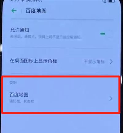 opporeno中关闭通知亮屏的简单图文操作截图