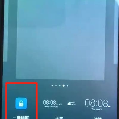 荣耀10青春版一键锁屏的操作方法截图