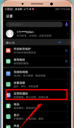 微信语音没声音的具体处理操作截图