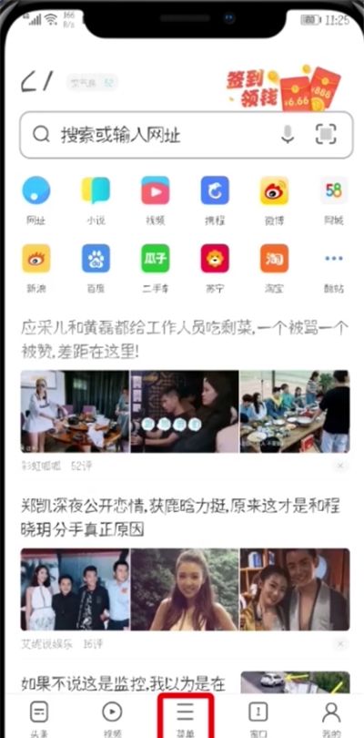 UC浏览器修改视频缓存路径的详细步骤截图