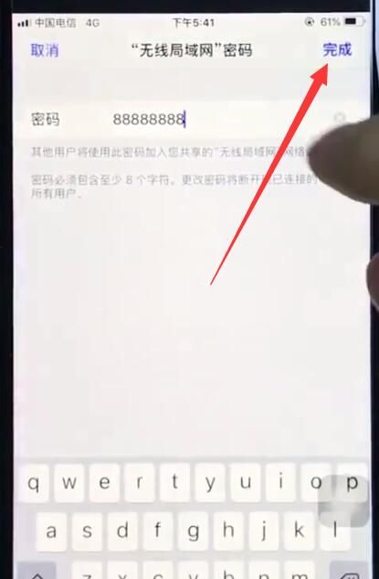 ios12中打开个人热点的操作步骤截图