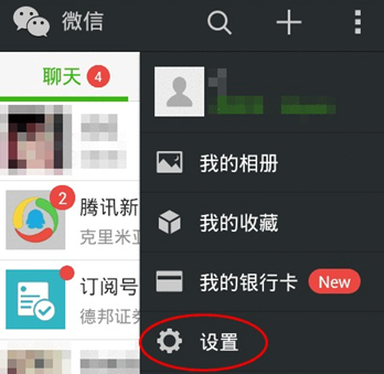 微信中设置听筒模式的具体操作步骤截图