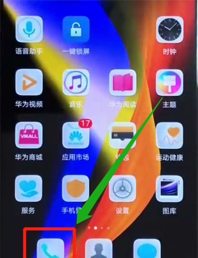 荣耀v20添加联系人的操作方法截图