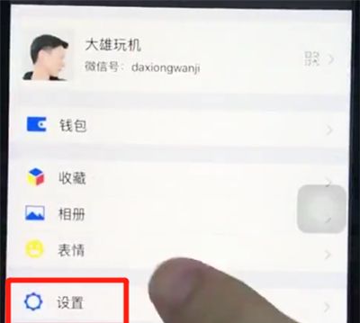 ios12清理微信缓存的详细步骤截图