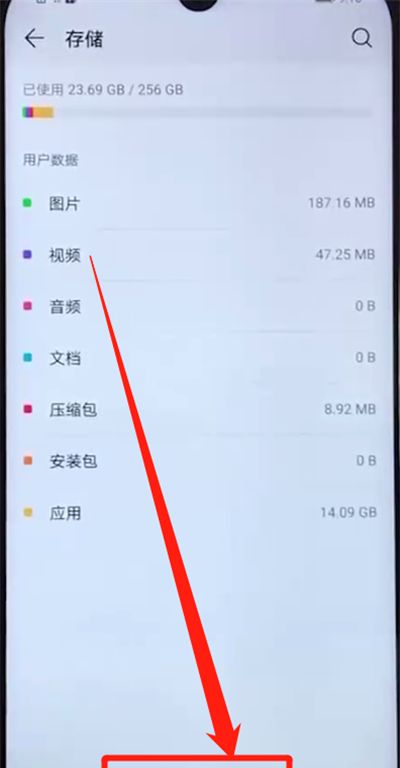 荣耀20i中进行清理内存的操作方法截图