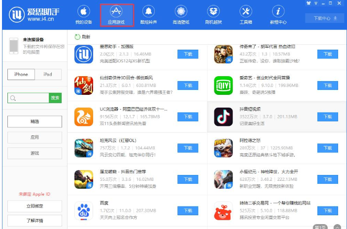 iPhone录屏提示储存录制失败的处理操作过程截图