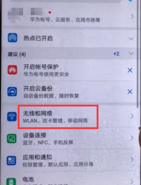 在华为nova3e中连接wifi的具体步骤截图