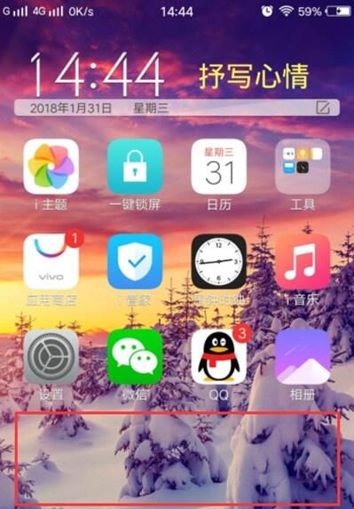 vivoS1隐藏应用的操作流程讲解截图