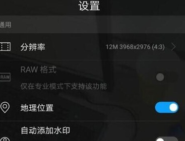 华为麦芒8取消拍照声音的操作流程截图