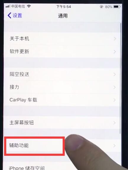 ios12中使用放大器的详细步骤截图