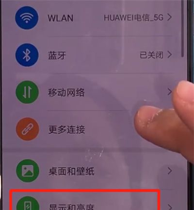 华为mate30显示网速的操作方法截图