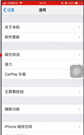 苹果手机打开airdrop的简单操作截图